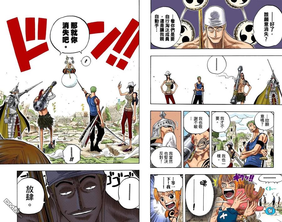 海贼王 全彩版29卷 第92页