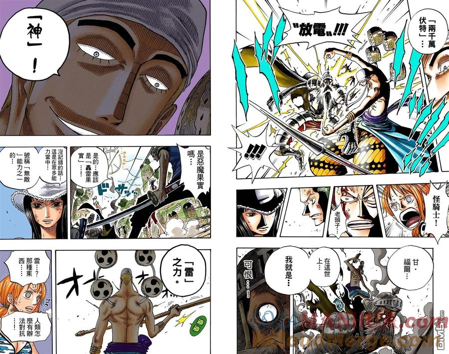 海贼王 全彩版29卷 第101页