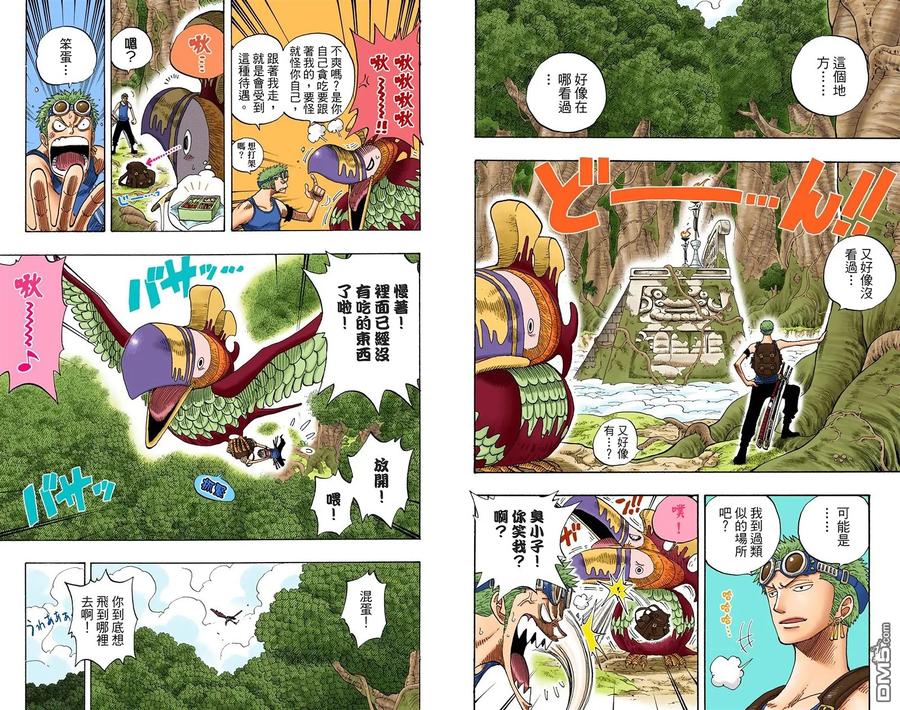 海贼王 全彩版29卷 第19页