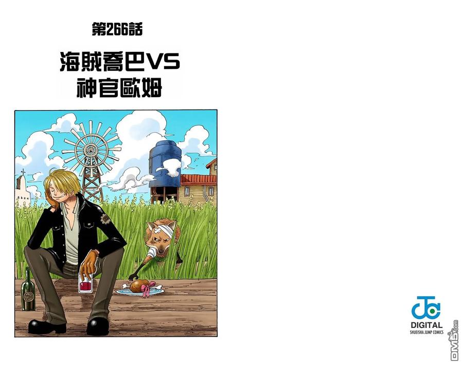 海贼王 全彩版29卷 第12页