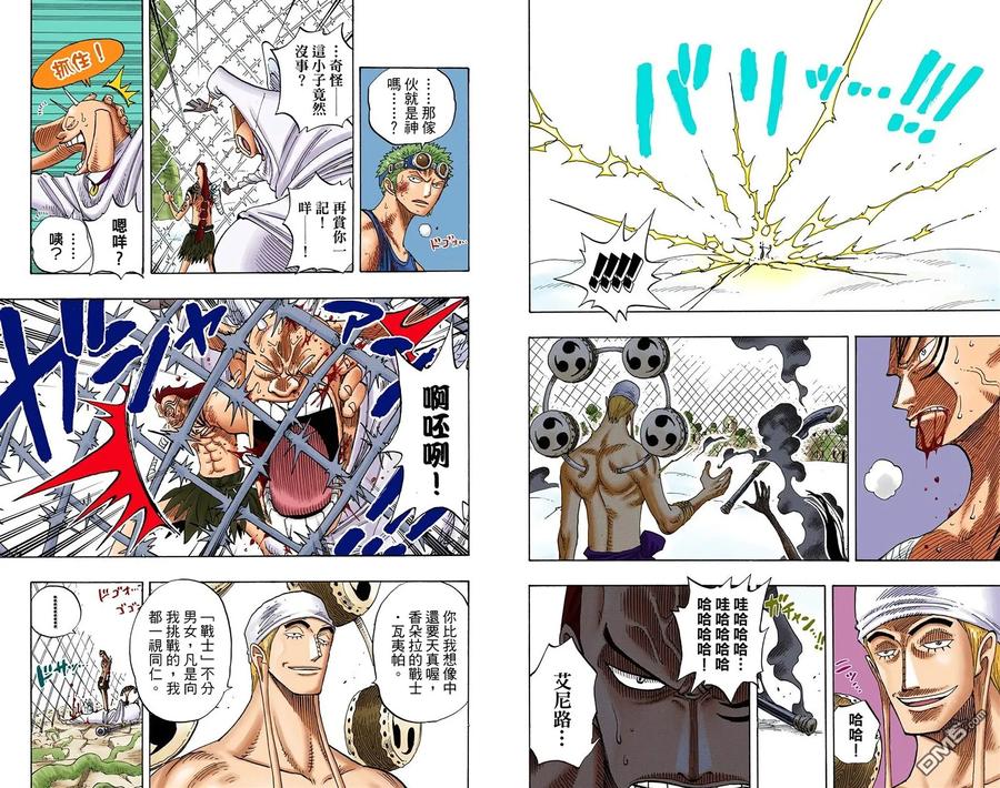 海贼王 全彩版29卷 第59页