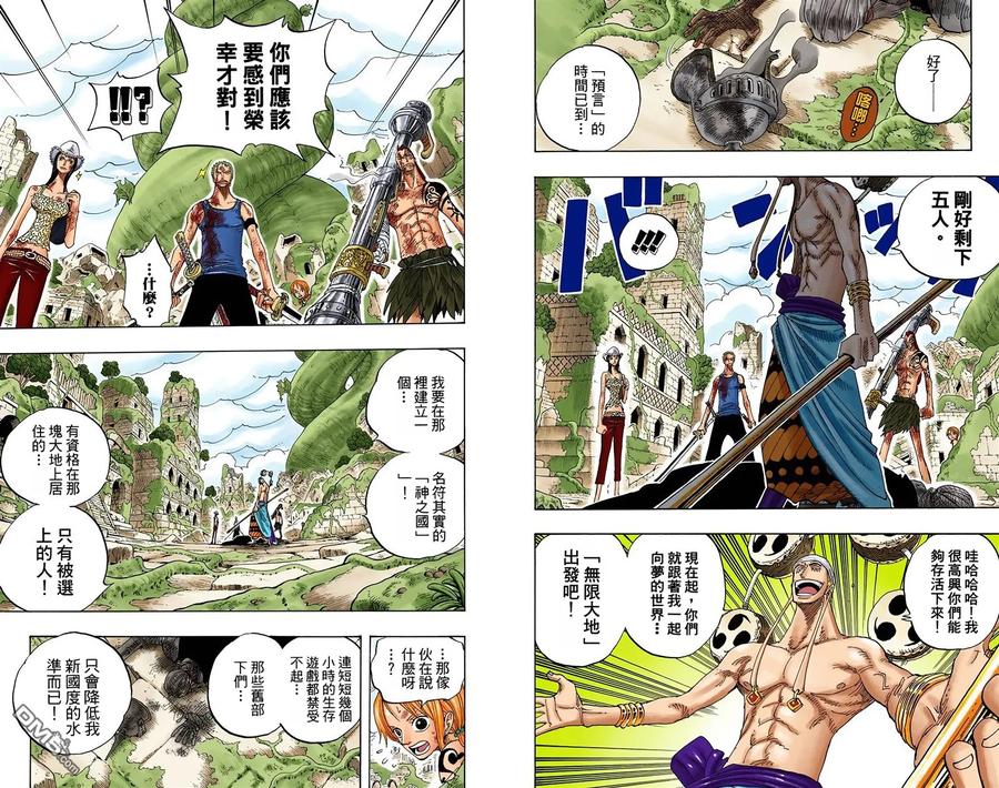 海贼王 全彩版29卷 第102页