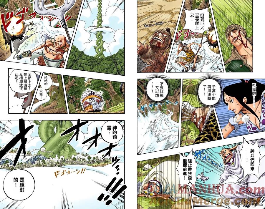海贼王 全彩版29卷 第45页