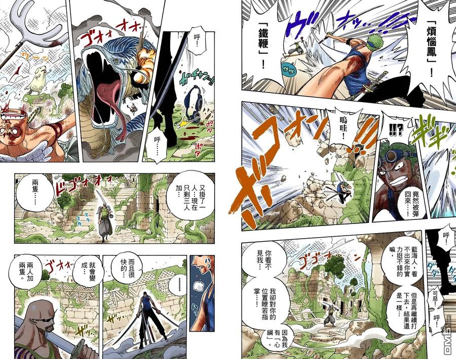 海贼王 全彩版29卷 第70页