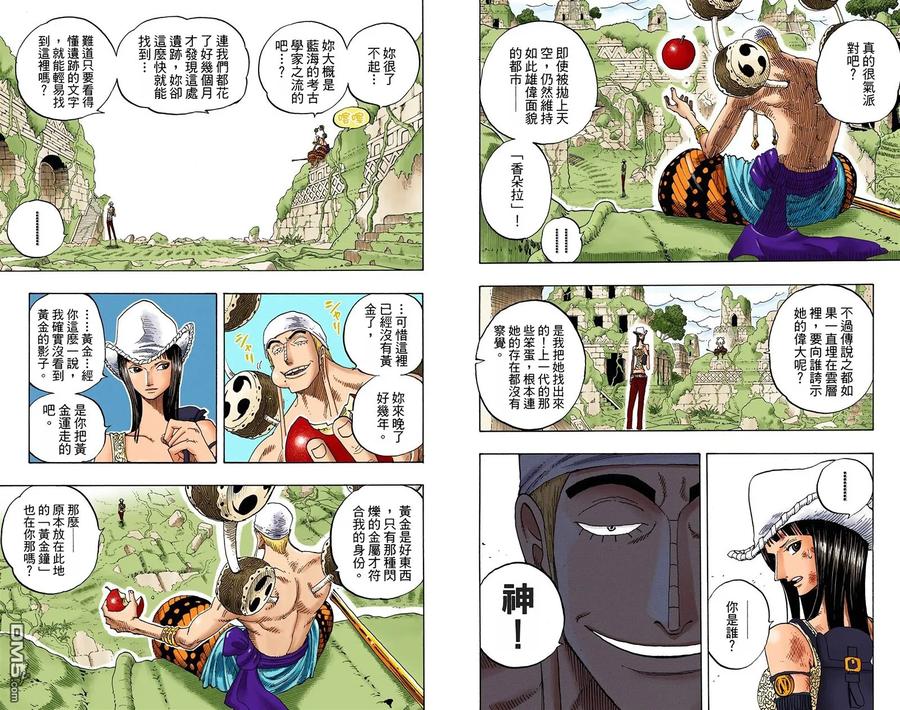 海贼王 全彩版29卷 第76页