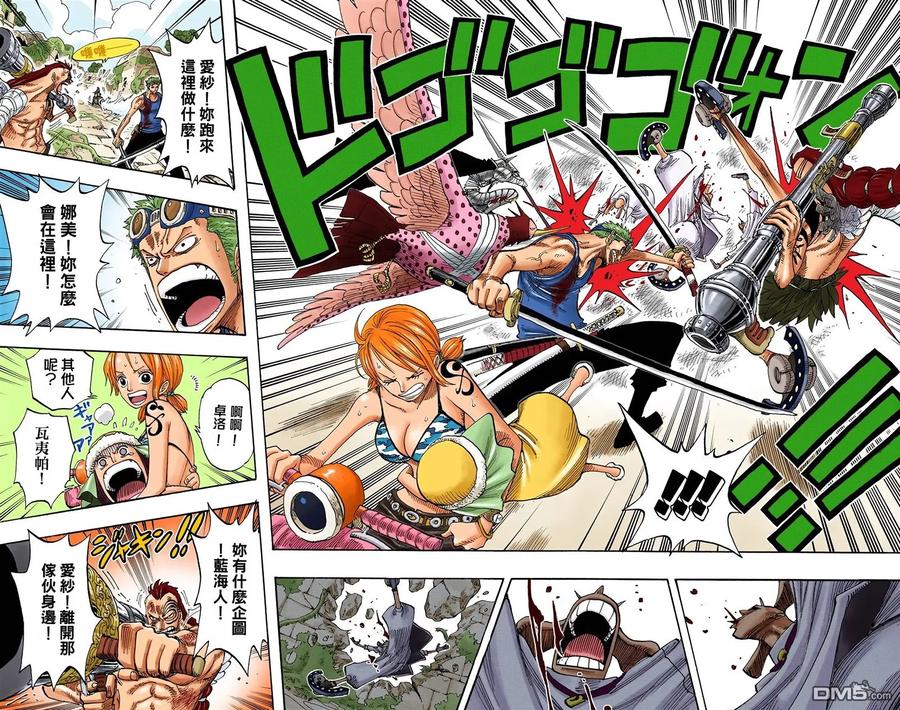 海贼王 全彩版29卷 第50页