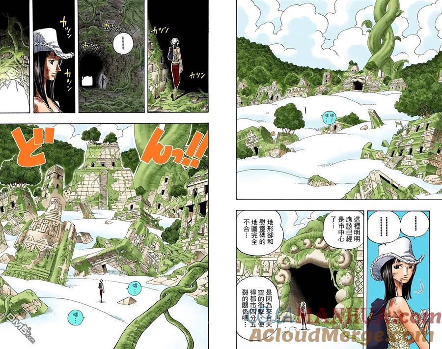 海贼王 全彩版29卷 第13页