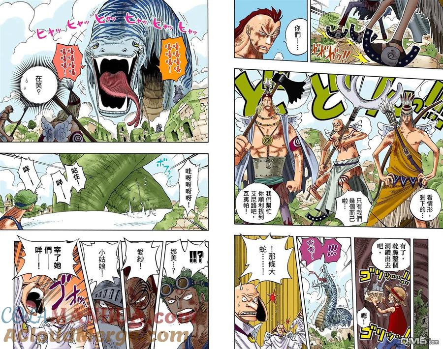 海贼王 全彩版29卷 第49页