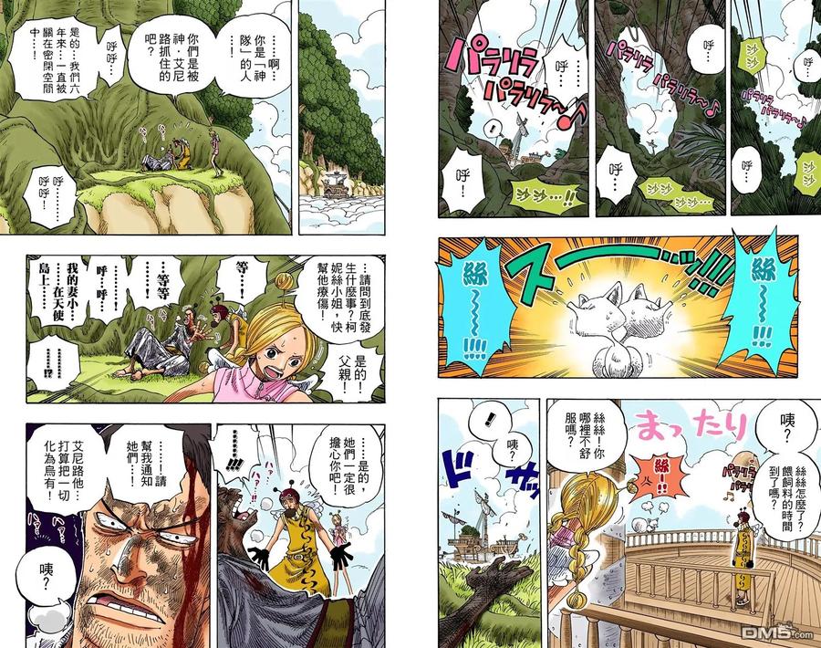 海贼王 全彩版29卷 第78页