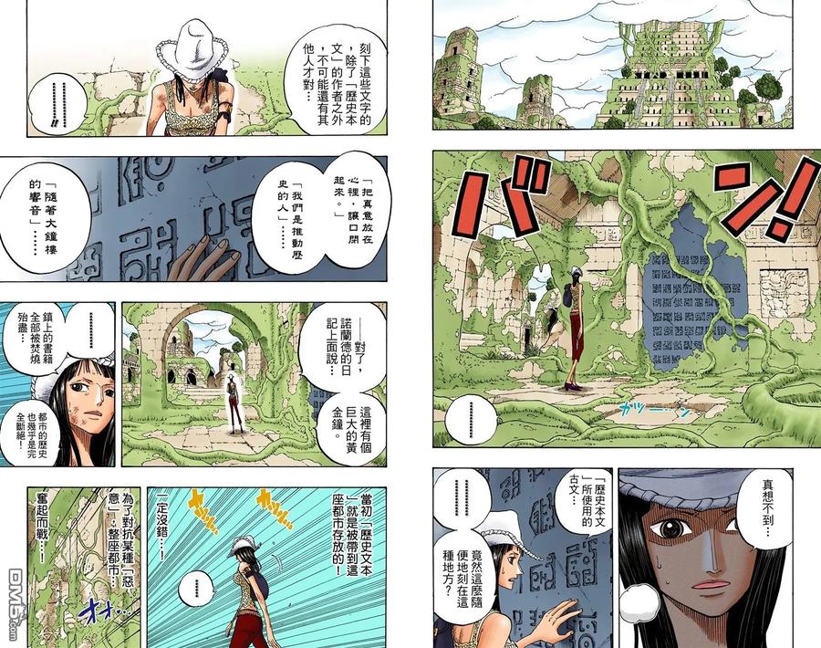 海贼王 全彩版29卷 第74页