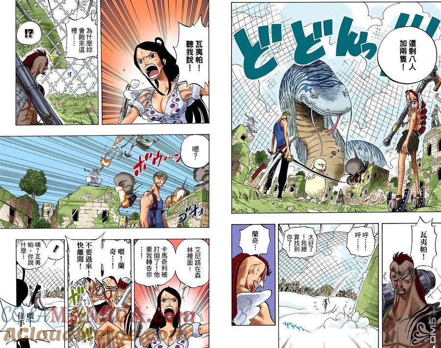 海贼王 全彩版29卷 第57页