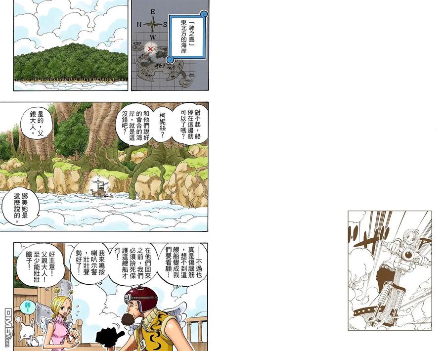 海贼王 全彩版29卷 第43页