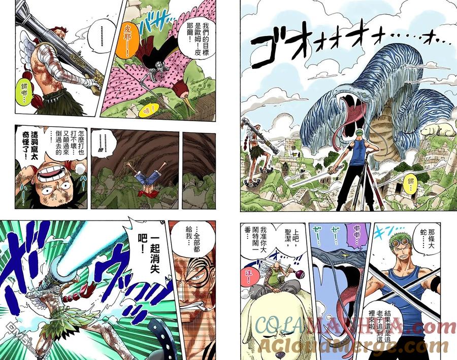 海贼王 全彩版29卷 第33页