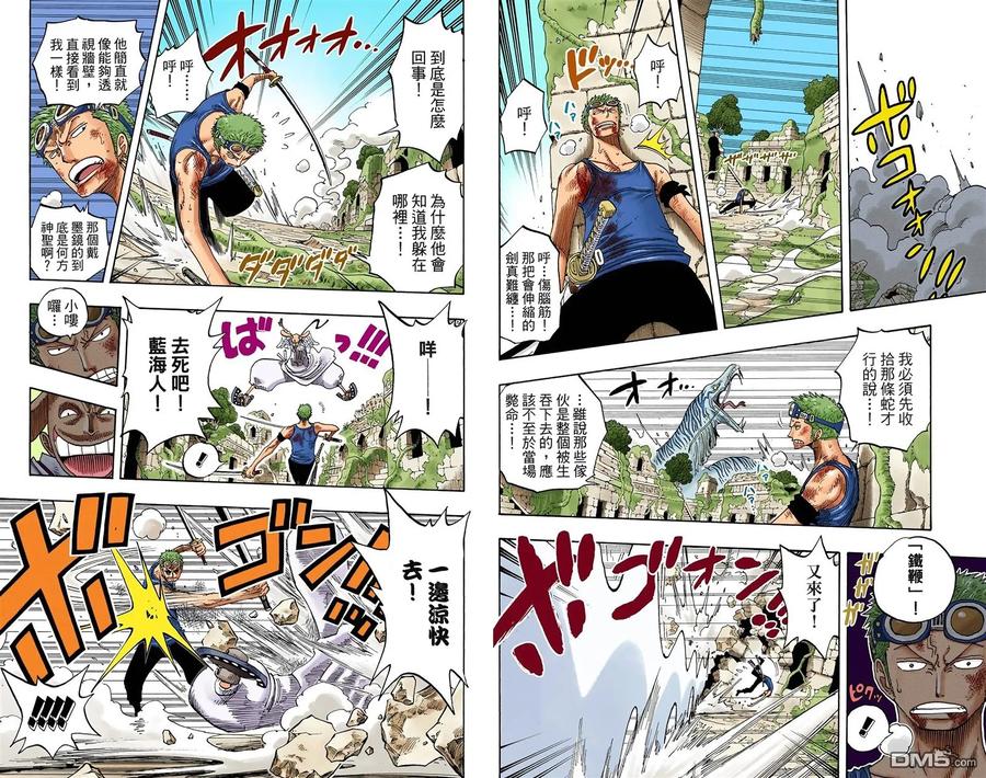 海贼王 全彩版29卷 第67页