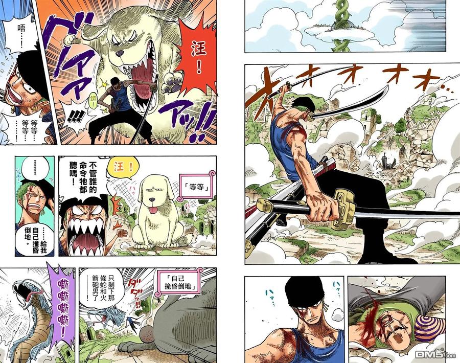 海贼王 全彩版29卷 第80页