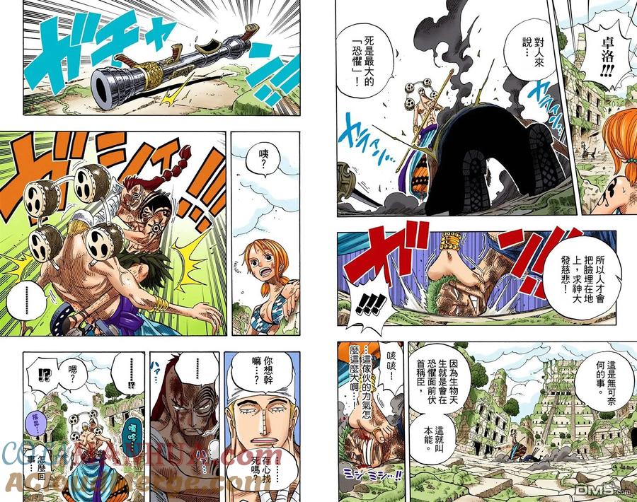 海贼王 全彩版29卷 第109页