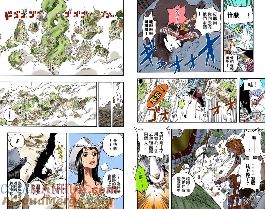 海贼王 全彩版29卷 第85页