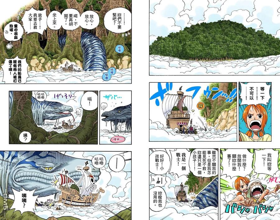 海贼王 全彩版29卷 第23页
