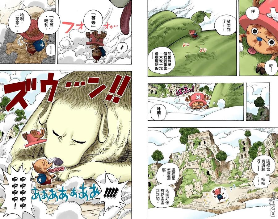 海贼王 全彩版29卷 第15页