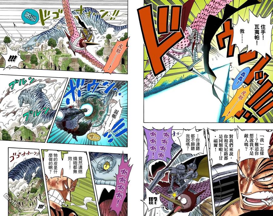 海贼王 全彩版29卷 第46页