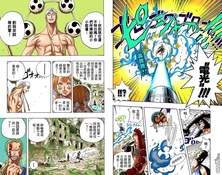 海贼王 全彩版29卷 第107页