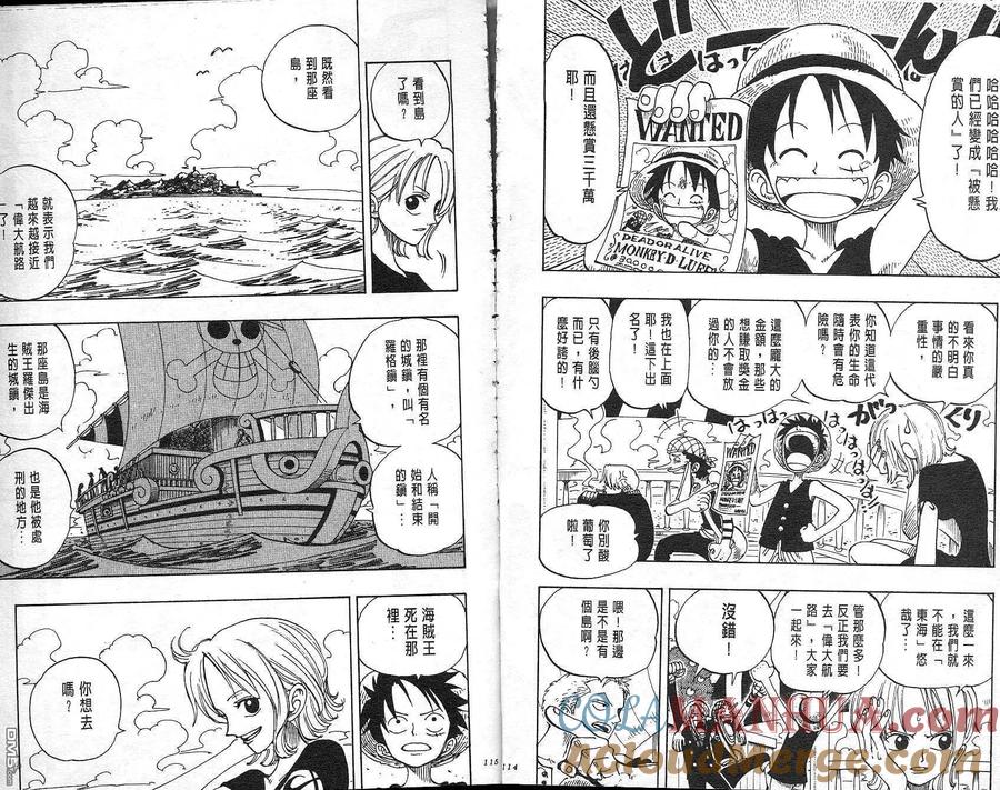 海贼王 第11卷 第58页