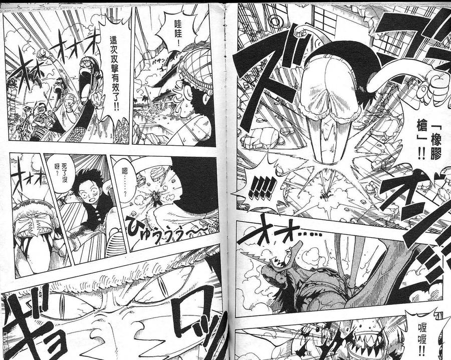 海贼王 第11卷 第18页