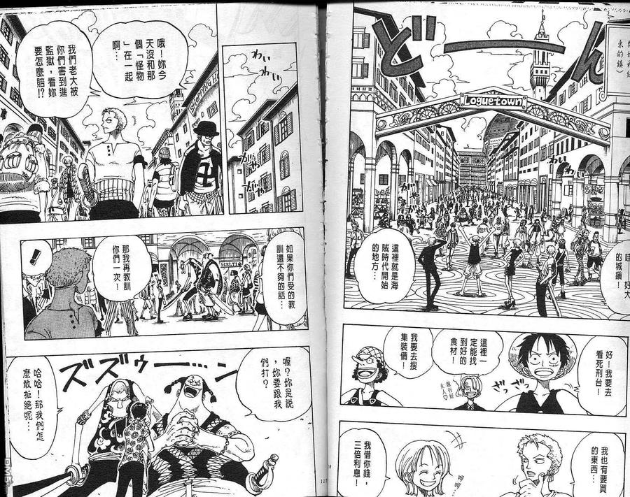 海贼王 第11卷 第59页