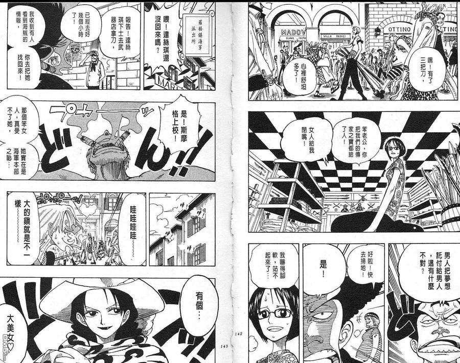 海贼王 第11卷 第72页