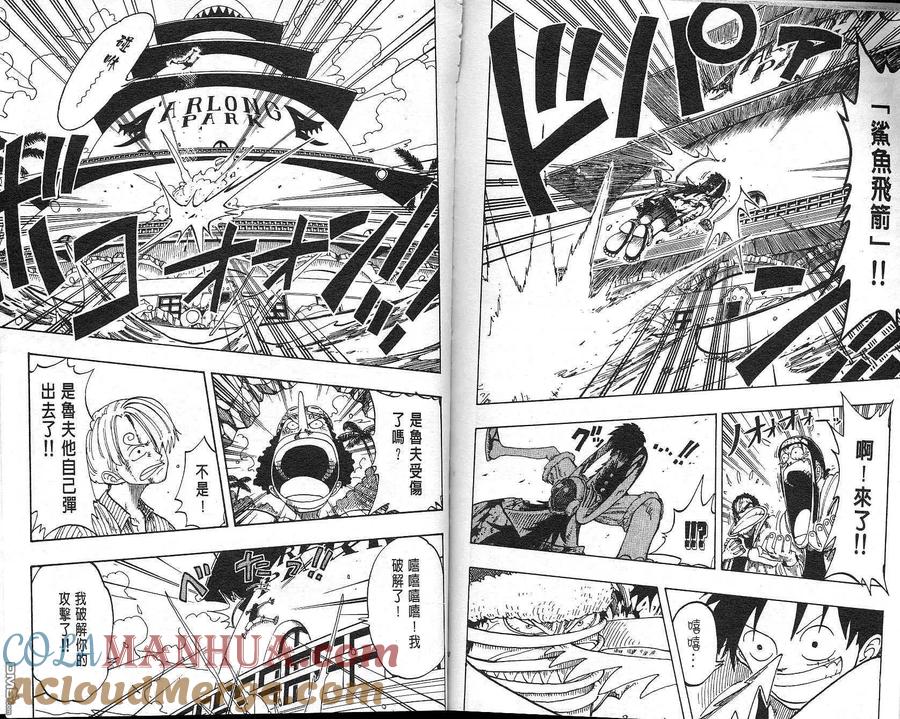 海贼王 第11卷 第16页