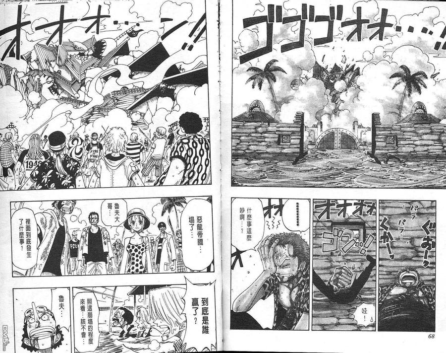 海贼王 第11卷 第35页