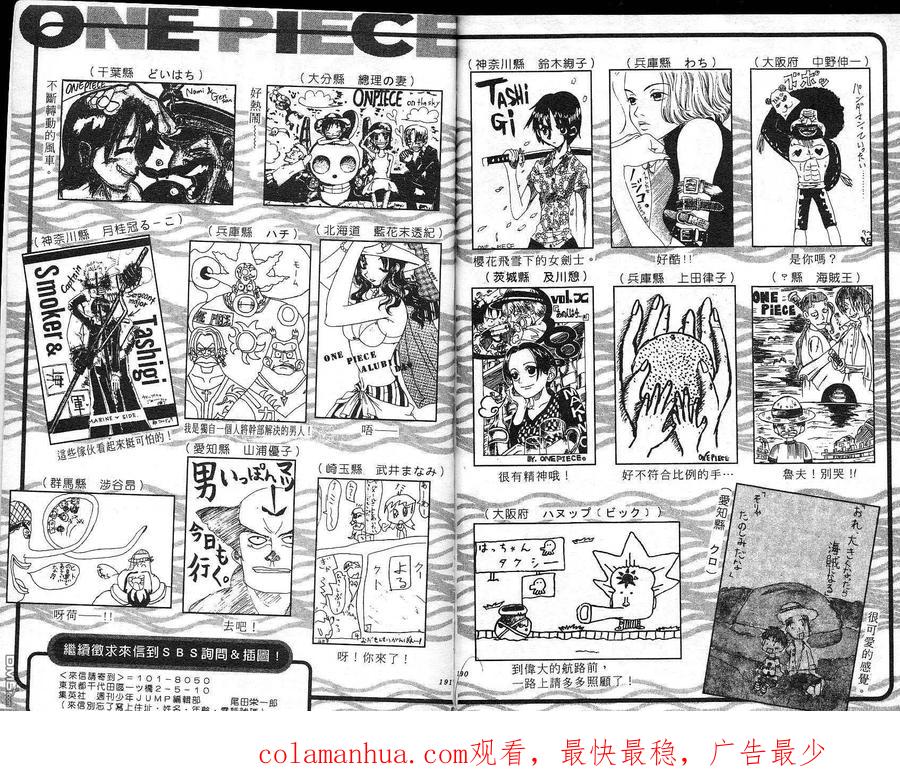 海贼王 第11卷 第96页