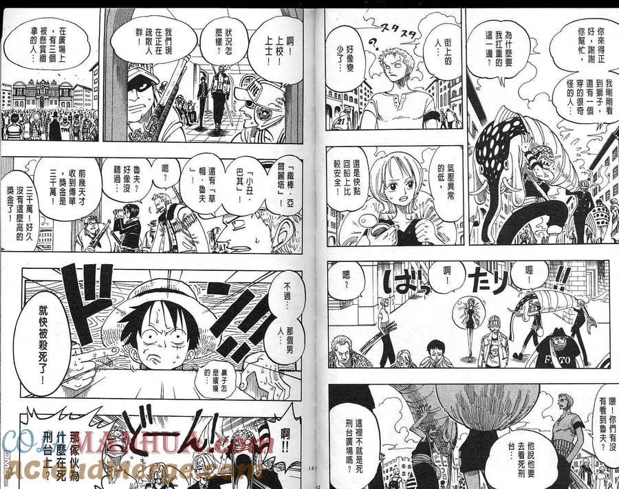 海贼王 第11卷 第82页