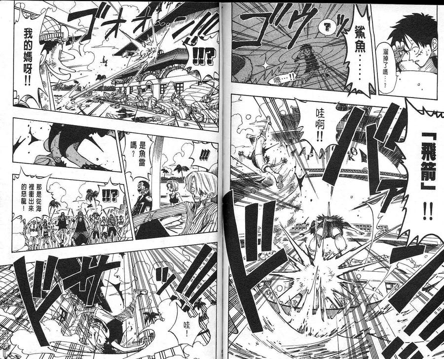 海贼王 第11卷 第11页