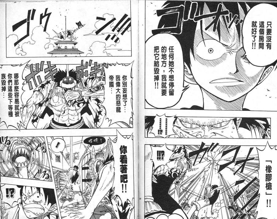 海贼王 第11卷 第30页