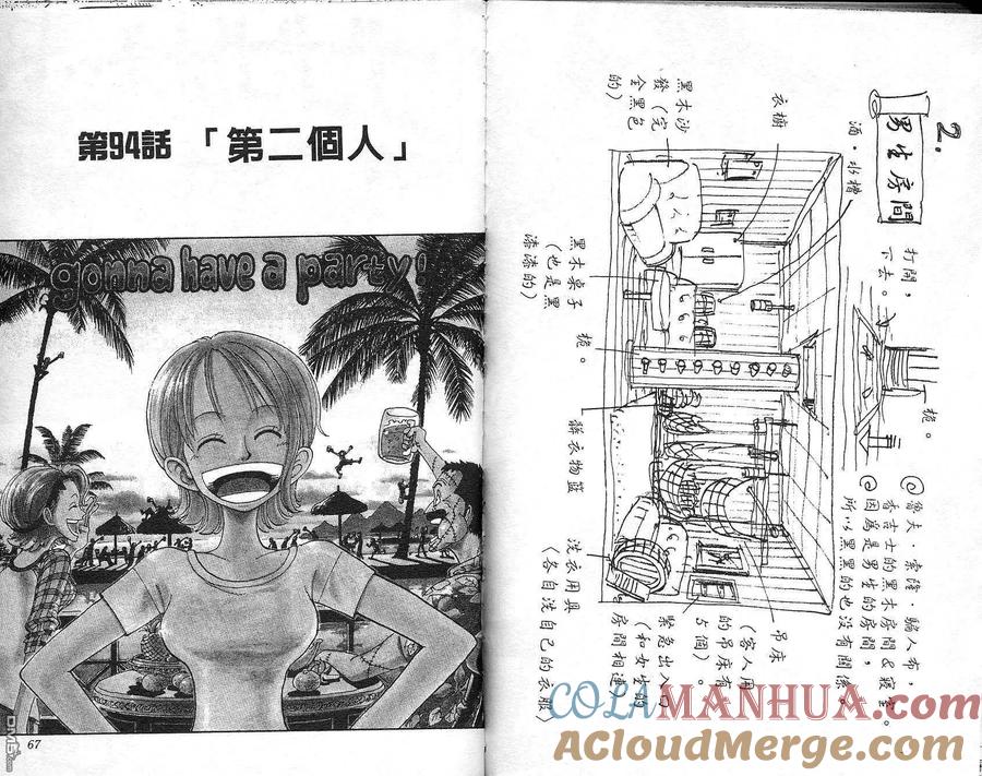 海贼王 第11卷 第34页