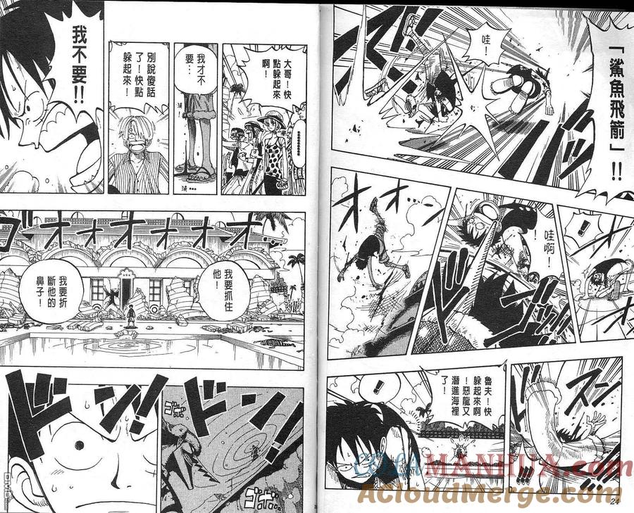 海贼王 第11卷 第13页