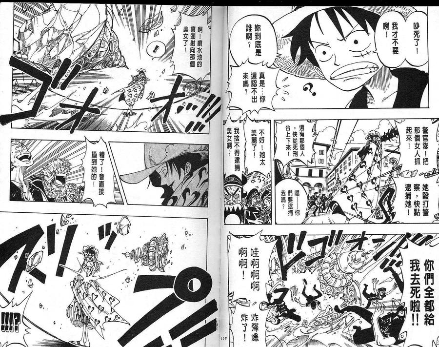 海贼王 第11卷 第77页
