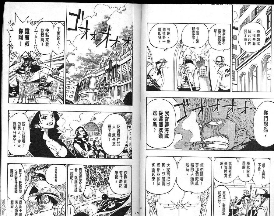 海贼王 第11卷 第86页