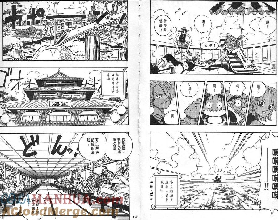 海贼王 第11卷 第55页