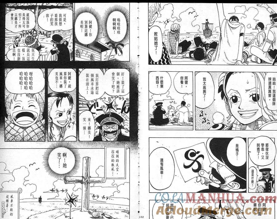 海贼王 第11卷 第52页