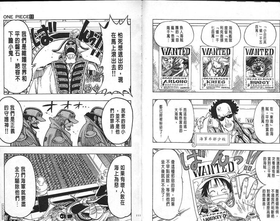 海贼王 第11卷 第56页