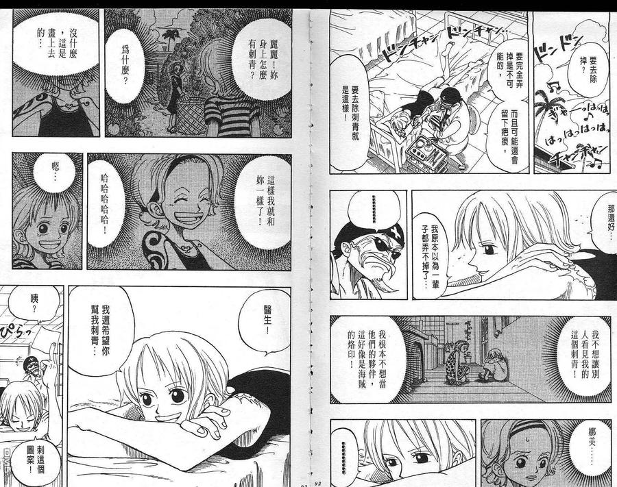 海贼王 第11卷 第47页