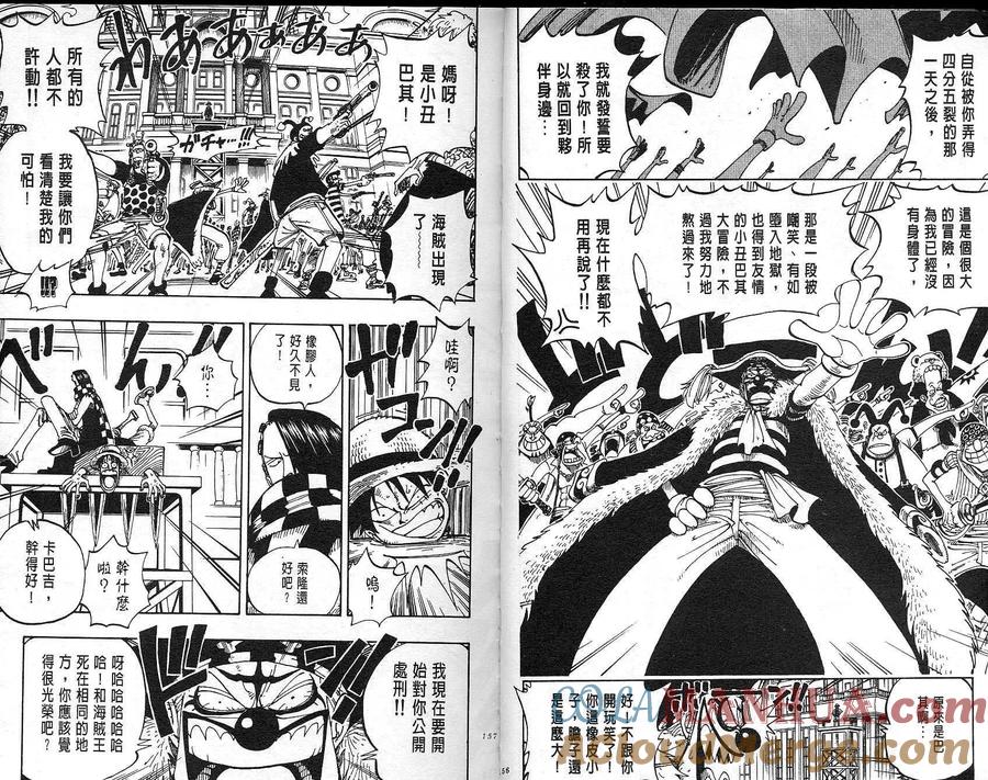海贼王 第11卷 第79页