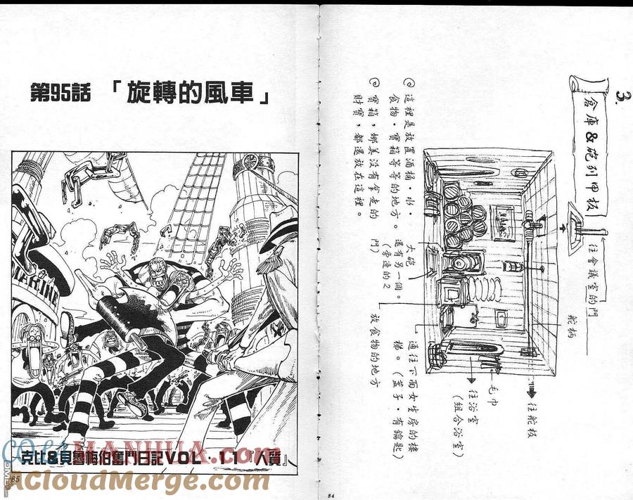 海贼王 第11卷 第43页