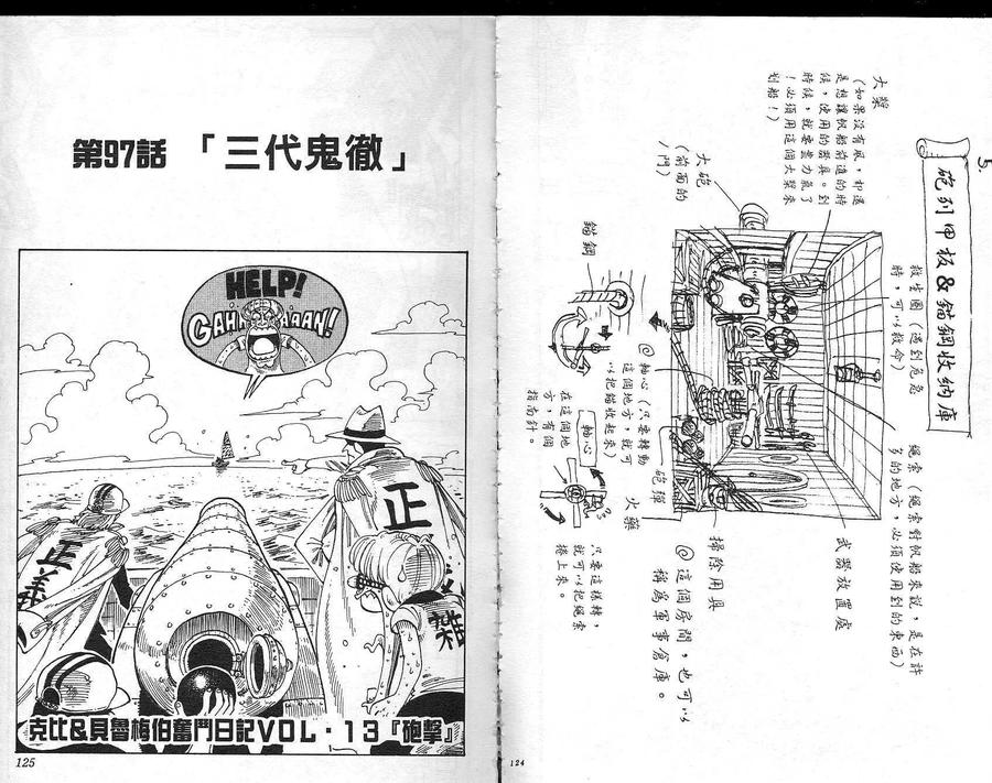 海贼王 第11卷 第63页