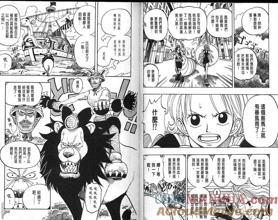 海贼王 第11卷 第85页