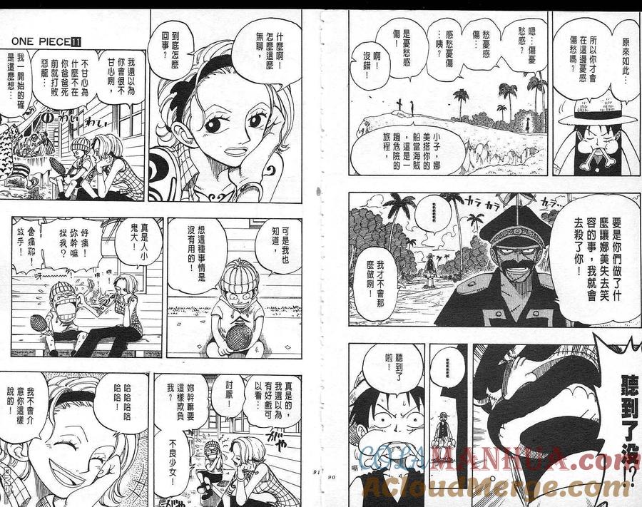 海贼王 第11卷 第46页