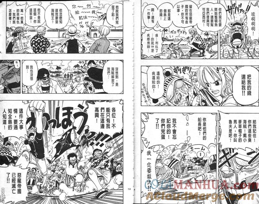 海贼王 第11卷 第40页