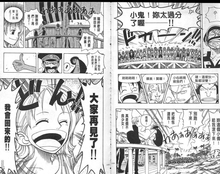 海贼王 第11卷 第51页
